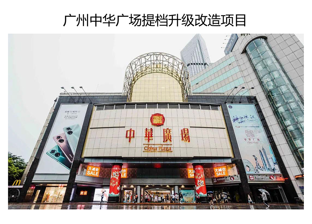 3M炫彩膜案例（中華廣場扶梯）20210810-3