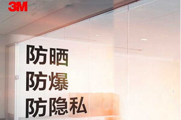 廣州建筑玻璃貼膜，選擇3M膜，為您提供安全、美觀、環(huán)保的解決方案